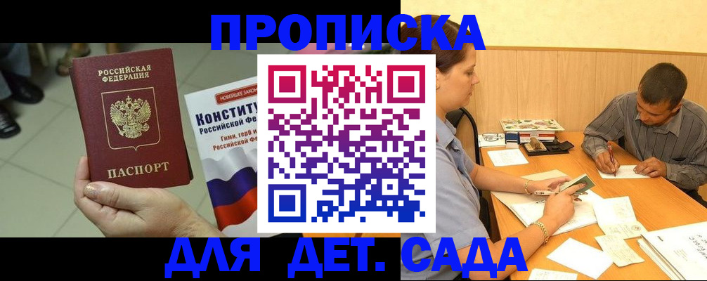 прописка в квартире в Эртили