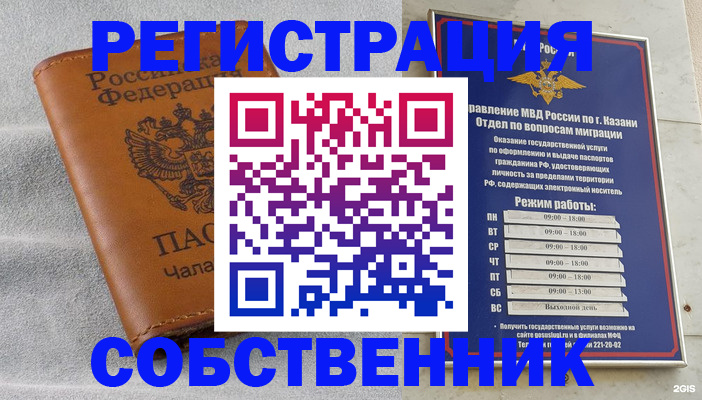 прописка 2025 в Эртили